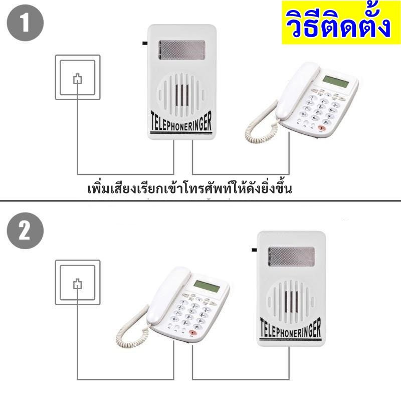 Telephone Ringer อุปกรณ์เพิ่มเสียงโทรศัพท์บ้าน 95dB เสียงดังชัด ปรับระดับได้ สำหรับผู้สูงอายุ - Image 2