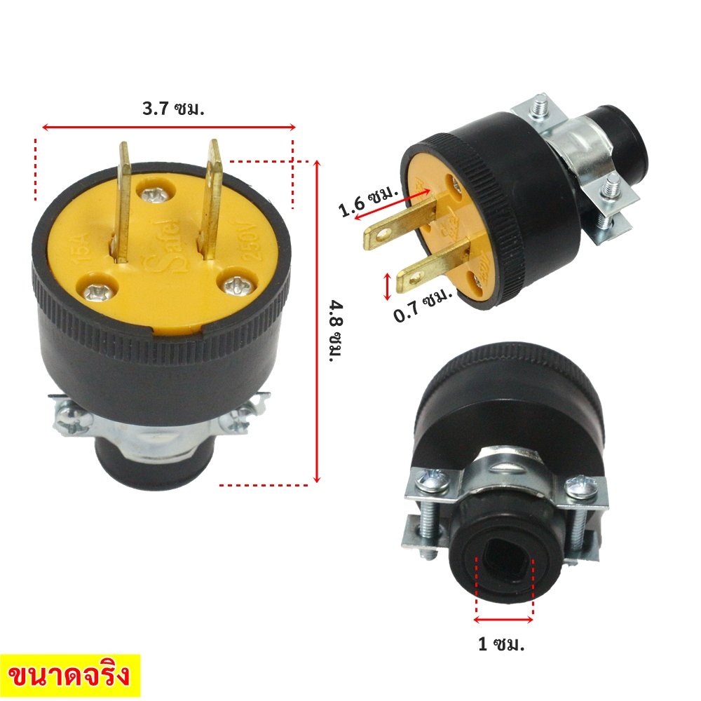 Safe ปลั๊กยาง ตัวผู้ มีแค้ม 3 ขา 15A 240V รุ่น 002 ปลั๊กยาง อุตสาหกรรม ภาคสนาม ปลั๊กยาง ทนไฟ - Image 2
