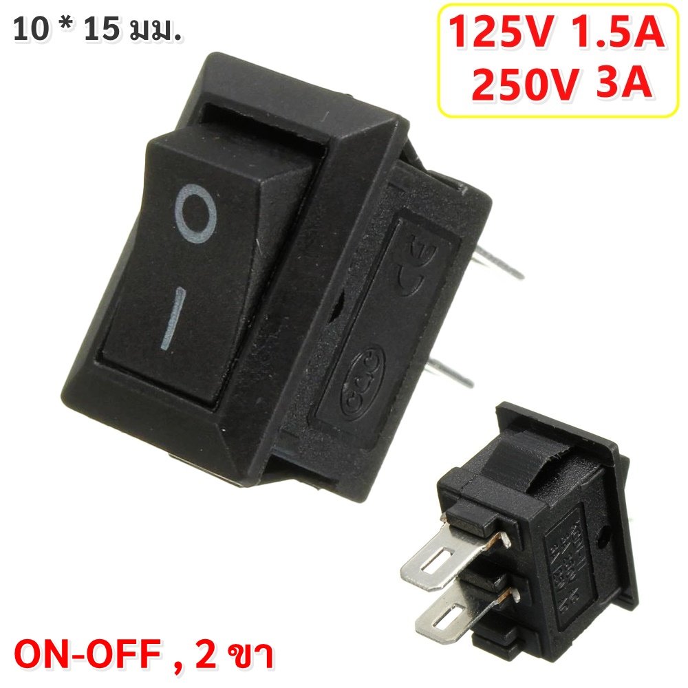 TJR สวิตช์แลมป์ ขนาดเล็ก (Rocker switch) รุ่นประหยัด ไม่มีไฟ สีดำ 2 ขา 3A 250V , 6A 125V