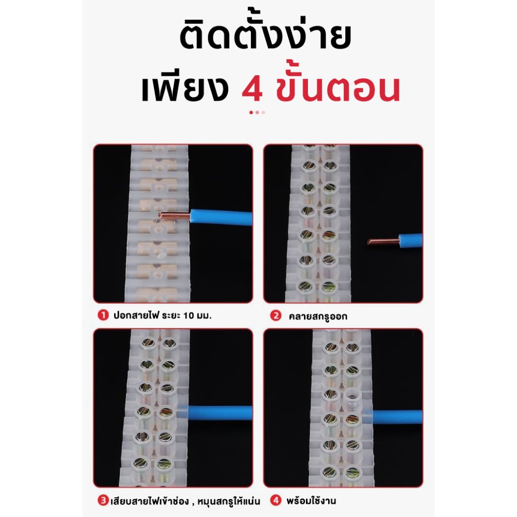 WR เต๋าต่อสายไฟ ขนาด 3A /20A /30A แผงต่อสายไฟ พลาสติก ตัดได้ทุกข้อ แข็งแรง ยืดหยุ่น ตัวเชือม – ใส 3A - Image 9