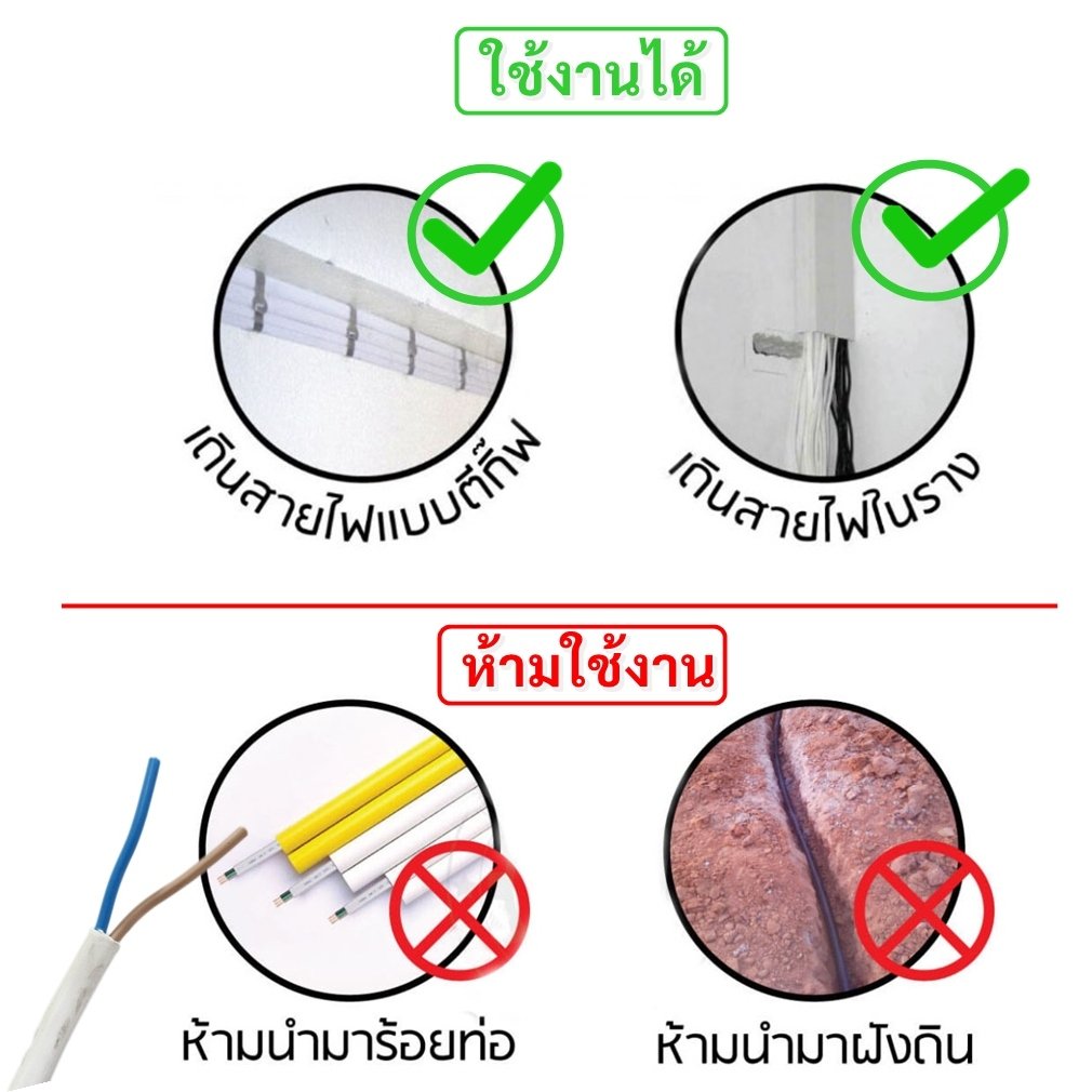 5-10 เมตร) STR สายไฟ VAF 2*2.5 Sqmm 23A 300/500V ทองแดงแท้ มอก.11-2553 หุ้มฉนวน 2 ชั้น ทนร้อน เดินลอย เดินท่อ เดินราง – 5 เมตร ตัดเศษ - Image 8