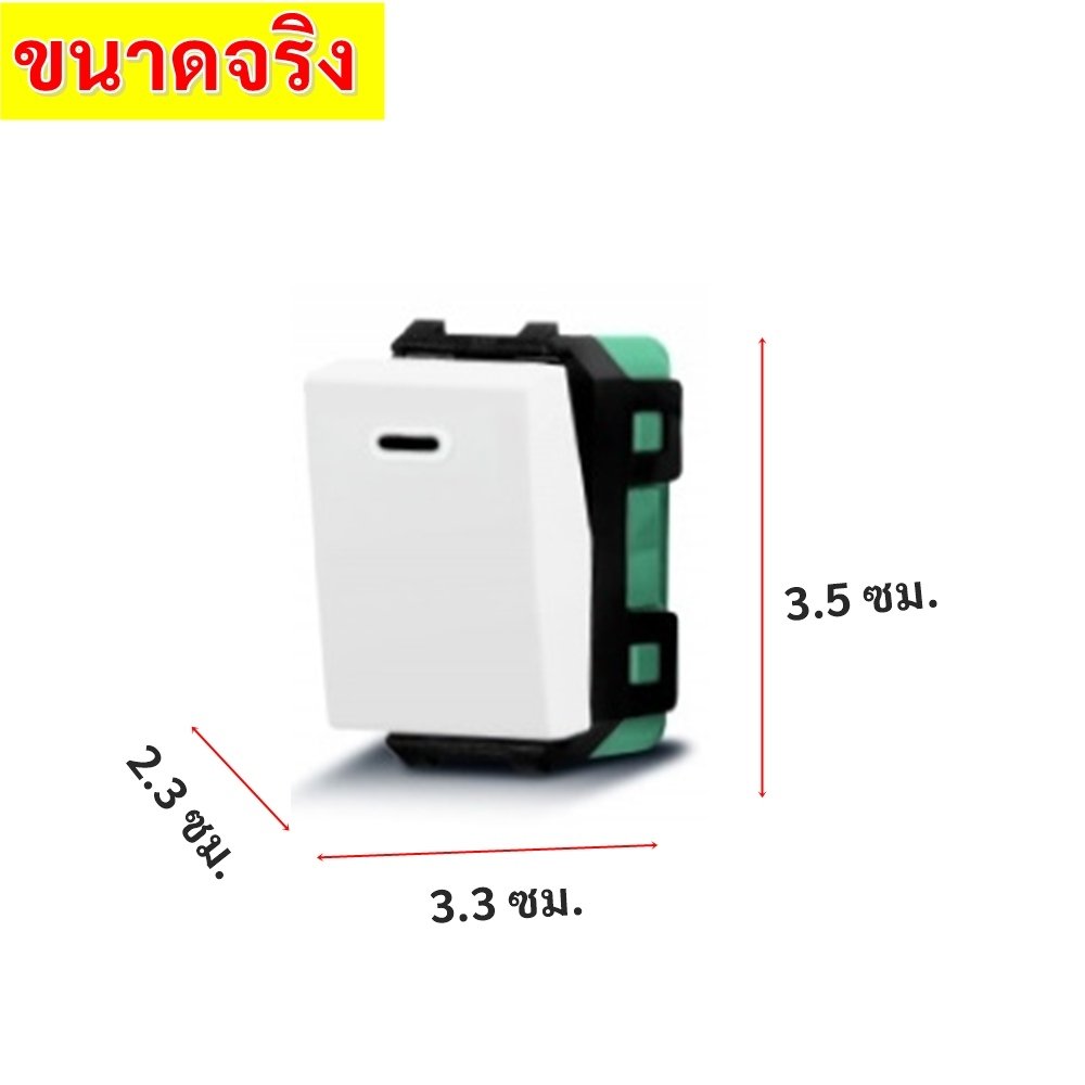 CHANG สวิตช์ทางเดียว CH-501 / CH-501N 16A 250V สวิตช์ไฟบ้าน ของแท้ มีแบบขันน็อตและแบบเสียบสาย - Image 5