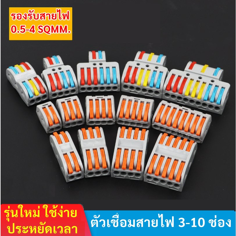 ส่งจากไทย💥 กิ๊บ หนีบสายไฟ เข้า 3-10 32A 250V เทอร์มินอล ต่อสายไฟ ตัวเชื่อมสายไฟ ใช้ง่าย – เข้า 2 ช่อง - Image 2