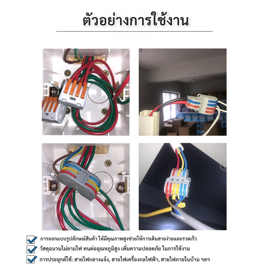ส่งจากไทย💥 กิ๊บ หนีบสายไฟ เข้า 3-10 32A 250V เทอร์มินอล ต่อสายไฟ ตัวเชื่อมสายไฟ ใช้ง่าย – เข้า 2 ช่อง - Image 8