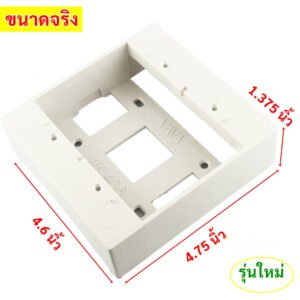 💥 Osaka กล่องลอย บล็อกลอย กล่องลอยไฟฟ้า 2x4 นิ้ว 4x4 นิ้ว กล่องติดผนัง พลาสติกหนา สำหรับปลั๊ก สวิตช์ เต้ารับ – 4*4 ใหม่