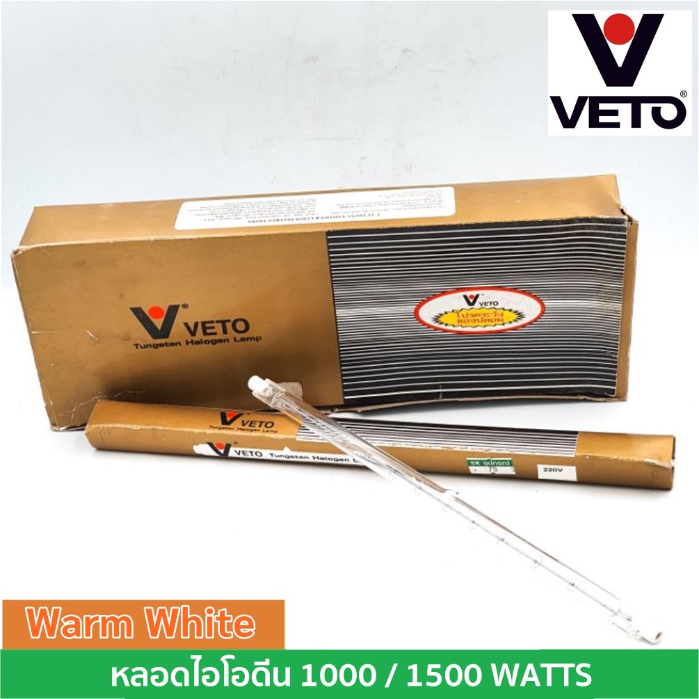 Veto / NationaI หลอดไอโอดีน 500W / 1000W / 1500W 220V ขั้ว R7S หลอดไฟ สำหรับ โคมสปอร์ตไลต์ – Nationai - 1500W,1 ดวง - Image 4