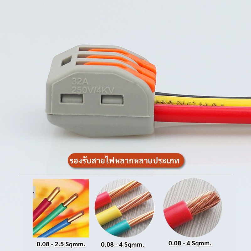 ส่งจากไทย💥 กิ๊บ หนีบสายไฟ เข้า 3-10 32A 250V เทอร์มินอล ต่อสายไฟ ตัวเชื่อมสายไฟ ใช้ง่าย – เข้า 2 ช่อง - Image 3