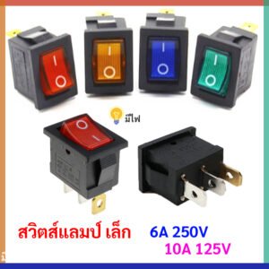 ทุกสี TJR สวิทช์แลมป์ ขนาดเล็ก (Rocker switch) มีไฟ สีแดง 3 ขา 10A125V , 6A 250Vคุณภาพมาตรฐาน สวิตซ์กระดก