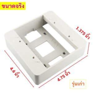 💥 Osaka กล่องลอย บล็อกลอย กล่องลอยไฟฟ้า 2x4 นิ้ว 4x4 นิ้ว กล่องติดผนัง พลาสติกหนา สำหรับปลั๊ก สวิตช์ เต้ารับ – 4*4 เก่า