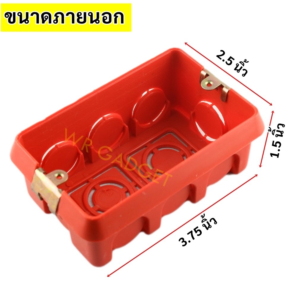 Project บล็อกฝังไฟฟ้า 2x4 4x4 นิ้ว กล่องฝังสวิตช์ กล่องฝังปลั๊ก พลาสติก/เหล็ก สำหรับงานไฟฟ้า ลูกค้าเลือกแบบได้ – 4*4 นิ้ว พลาสติก - Image 3