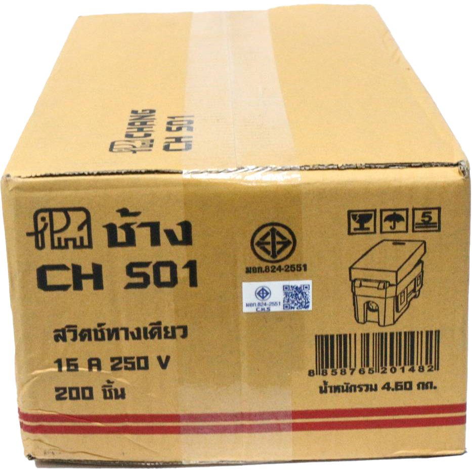 CHANG สวิตช์ทางเดียว CH-501 / CH-501N 16A 250V สวิตช์ไฟบ้าน ของแท้ มีแบบขันน็อตและแบบเสียบสาย - Image 7