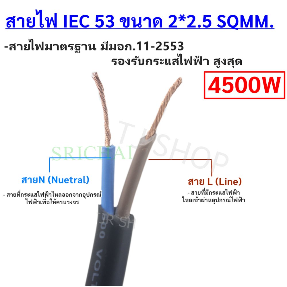 2-10 เมตร) JPS ปลั๊กพ่วงสนาม บล็อกยาง 4500W สายไฟ VCT 2x2.5 ยาว 2-10 เมตร ปลั๊ก Universal เต้ารับ 4 รู งานช่าง งานหนัก – 2 เมตร - Image 7