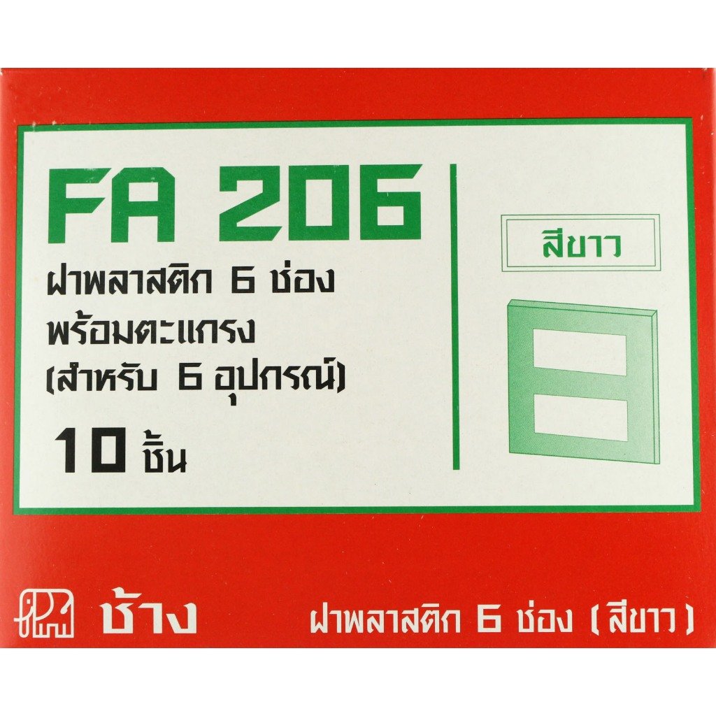 ลดราคา Chang ฝา หน้ากาก ไฟฟ้าคุณภาพ มาตรฐาน 4 / 6 ช่อง รุ่นใหม่ Y-series รุ่น FA-206 FA-204 – 6 ช่อง - Image 6