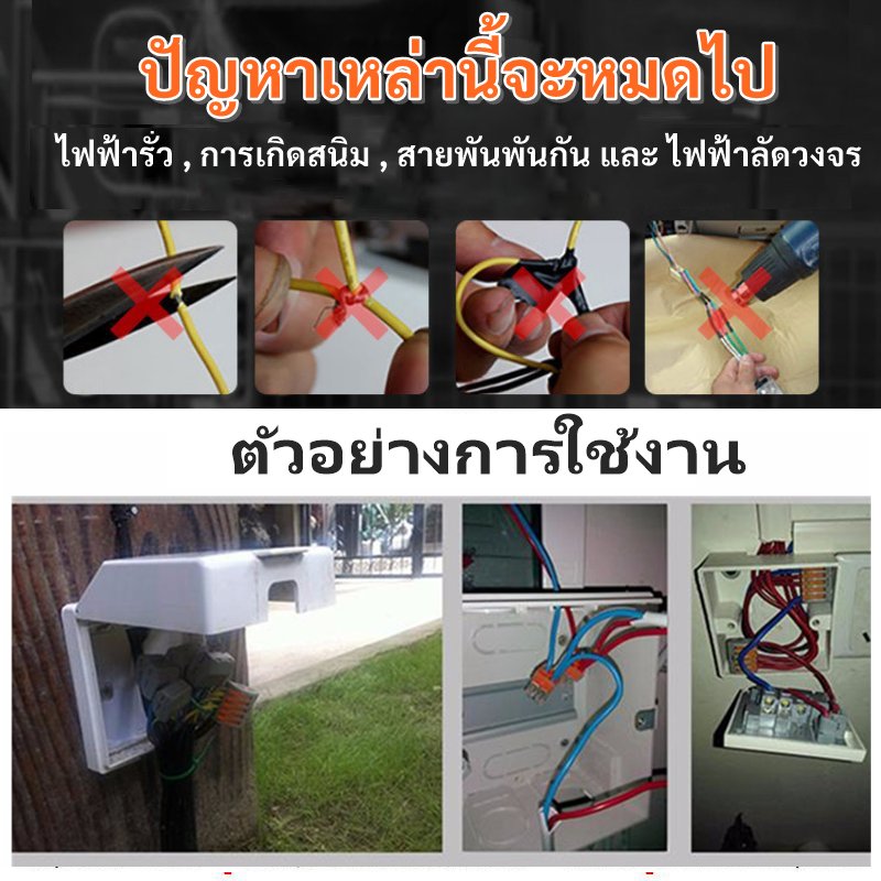 ส่งจากไทย💥 กิ๊บ หนีบสายไฟ เข้า 3-10 32A 250V เทอร์มินอล ต่อสายไฟ ตัวเชื่อมสายไฟ ใช้ง่าย – เข้า 2 ช่อง - Image 9