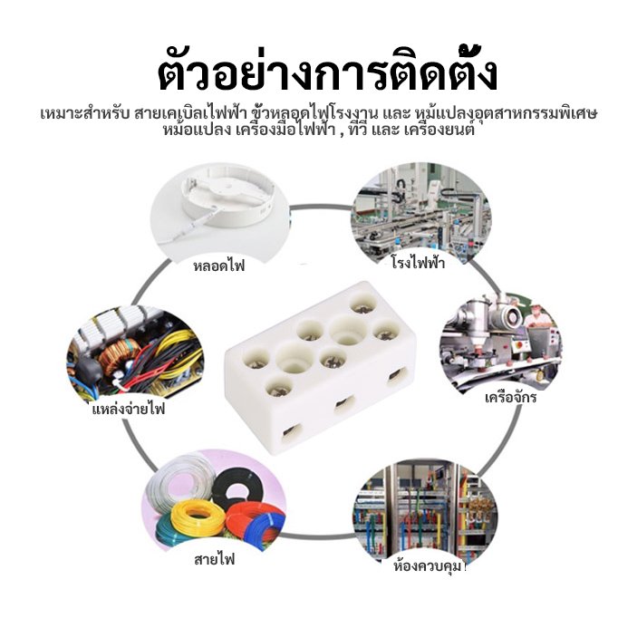 PNC เต๋าต่อสายไฟ กระเบื้อง ทนความร้อน แบบ 2 ช่อง 30A 500V ขนาด 28 * 32 * 20 มม. รุ่น 30A-2 - Image 8