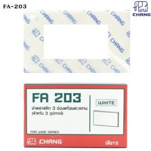 CHANG หน้ากากสวิตช์ ปลั๊ก รุ่น Y-Series สีขาว พร้อมตะแกรง เลือก 1 2 3 4 6 ช่อง FA201-FA206 – FA-203 (3 ช่อง)