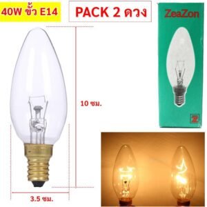 ✨ (แพ็ค 2 ) Zeazon หลอดจำปา 10W / 40W ขั้ว E14/B15 สำหรับศาลเจ้า หิ้งพระ เชิงเทียนไฟฟ้า ไม่มีควัน ใช้แทนเ – 40W ใส E14