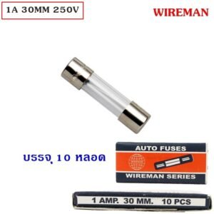 แพ็ค 10 ชิ้น) Wireman ฟิวส์หลอดแก้ว ยาว 30 มม. (เลือกขนาด A) – 10ชิ้น 30M 1A