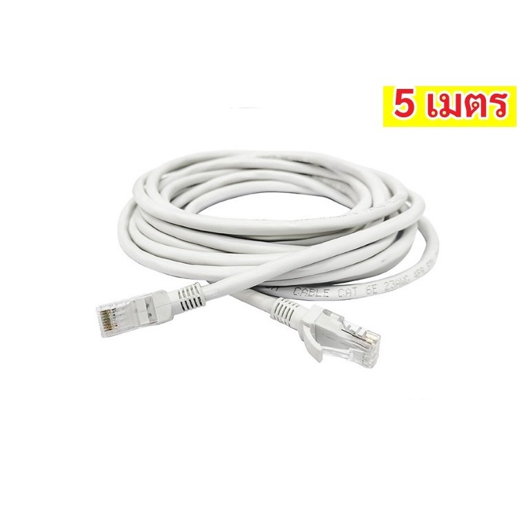 สาย LAN CAT5e 5 เมตร สายแลนสำเร็จรูป หัว RJ45 ใส เสียบแน่น รองรับ 1000Mbps ใช้กับ Router PC Notebook Smart TV – 5 เมตร