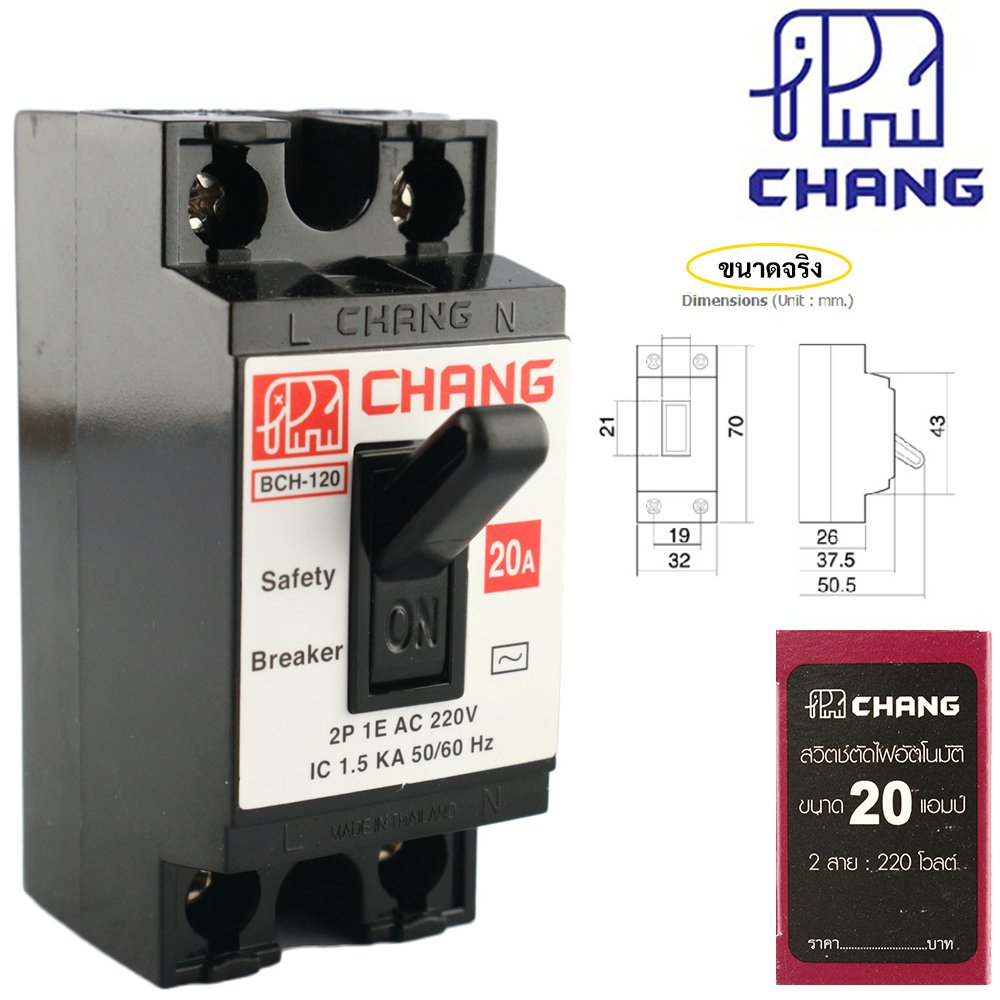 Chang มินิเบรกเกอร์ 2P 10A 15A 20A 30A 220V Safety Breaker , กล่องเบรกเกอร์ติดลอยช้าง - Image 3