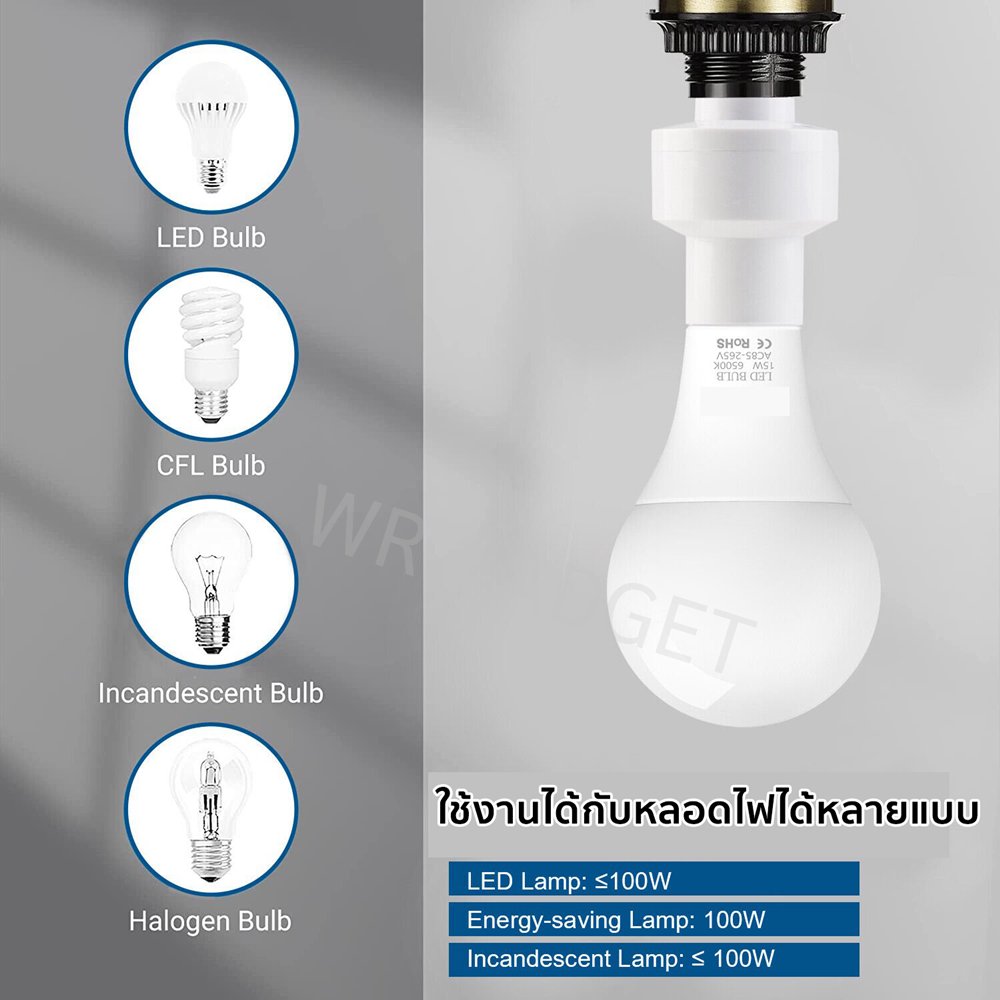 ขั้วหลอดไฟเซ็นเซอร์ E27 ตรวจจับการเคลื่อนไหว 360° PIR Motion Sensor เปิดปิดไฟอัตโนมัติ สำหรับทางเดิน ห้องน้ำ โรงรถ - Image 8