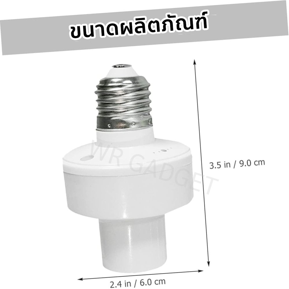ขั้วหลอดไฟเซ็นเซอร์ E27 ตรวจจับการเคลื่อนไหว 360° PIR Motion Sensor เปิดปิดไฟอัตโนมัติ สำหรับทางเดิน ห้องน้ำ โรงรถ - Image 6