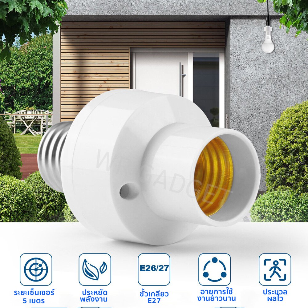 ขั้วหลอดไฟเซ็นเซอร์ E27 ตรวจจับการเคลื่อนไหว 360° PIR Motion Sensor เปิดปิดไฟอัตโนมัติ สำหรับทางเดิน ห้องน้ำ โรงรถ - Image 2