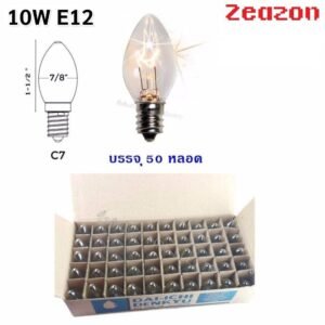 ยกกล่อง 50 ดวง 💥 หลอดจำปา 10W E12 ใส Zeazon เลือกได้ 5 สี สำหรับตกแต่ง งานวัด งานเทศกาล หิ้งพระ E12 – ใส