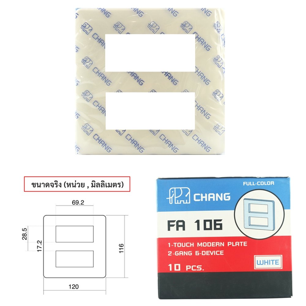 Chang ชุด ฝา 4-6 ช่อง พร้อม ปลั๊ก สวิตส์ ปลั๊กกราวน์คู๋ รุ่นเก่า 10-16A 250V พร้อมบล็อก ขนาด 4*4 นิ้ว มีอุปกรณ์ยึดผนัง – 4 สวิตส์ 2 ปลั๊ก - Image 5
