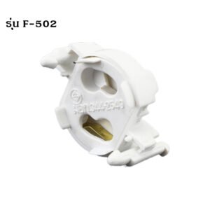 ANB ขั้วรับหลอดนีออน T8 G13 2A 250V ขั้วหลอดยาว ขานีออน ขั้วสปริง ขั้วบิดล็อค เลือกทรงได้ 4 แบบ มีมอก. – ลูกศร
