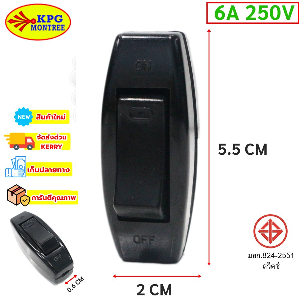 แพ็ค 12 ชิ้น) SOKAWA สวิตช์กลางทาง 6A 250V สวิตช์เปิดปิด สวิตช์ต่อสายไฟ Inline Switch สำหรับโคมไฟ งาน DIY - Image 2