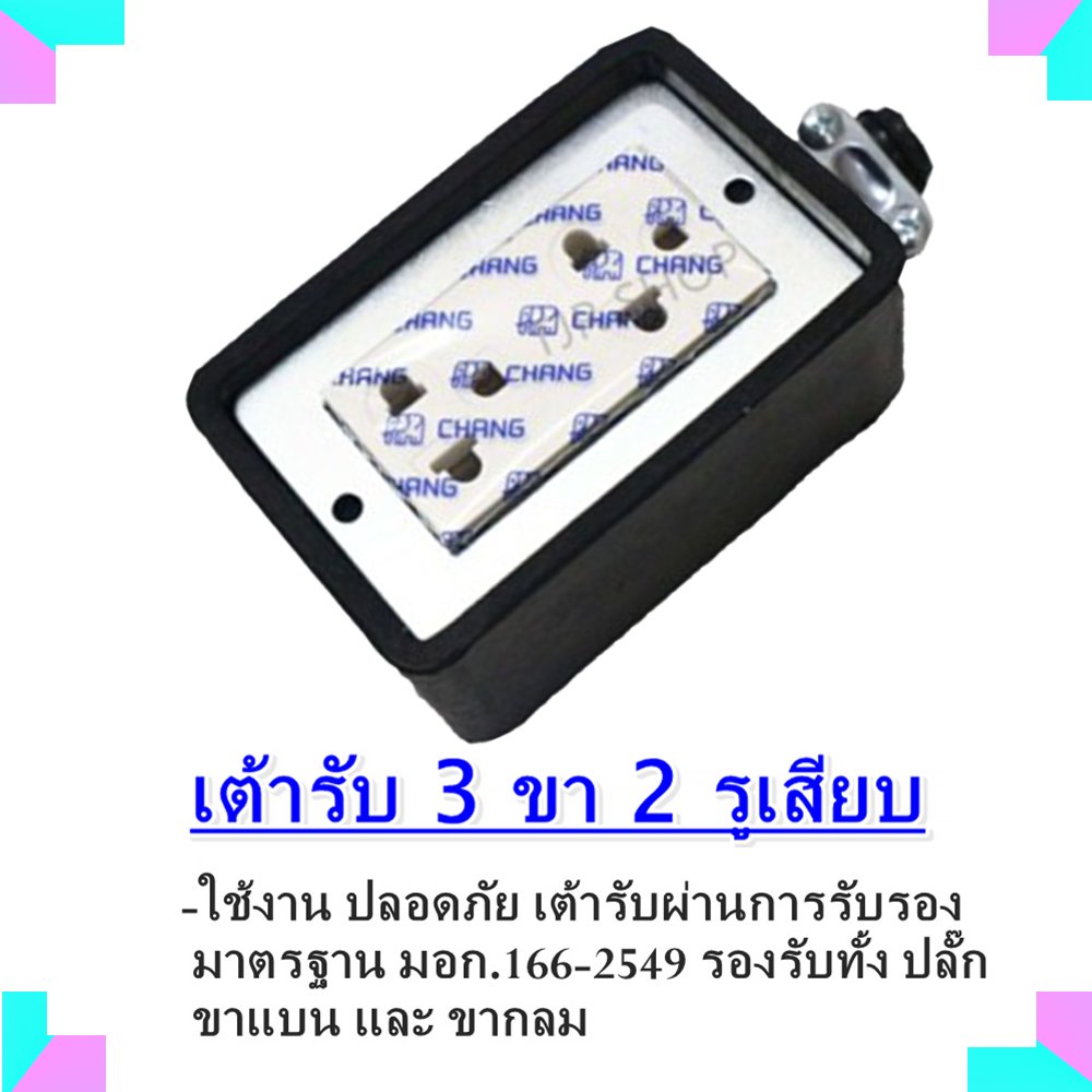 JPS บล็อกยาง ปลั๊ก Universal พร้อมสาย VCT 2x1.5 sq.mm. ปลั๊กพ่วงงานช่าง เต้ารับ 2 ช่อง เลือกความยาว 2-10 เมตร – 2 เมตร - Image 7