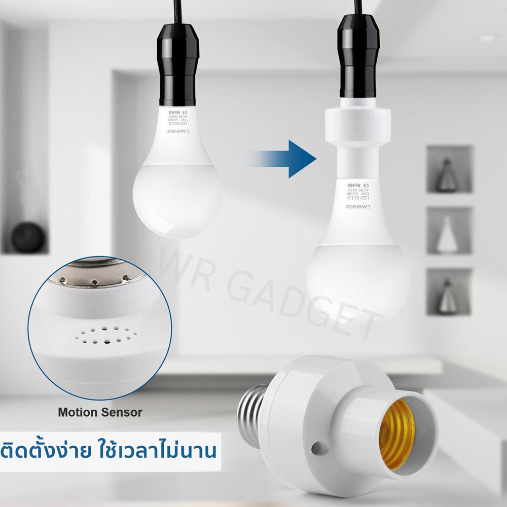 ขั้วหลอดไฟเซ็นเซอร์ E27 ตรวจจับการเคลื่อนไหว 360° PIR Motion Sensor เปิดปิดไฟอัตโนมัติ สำหรับทางเดิน ห้องน้ำ โรงรถ - Image 3
