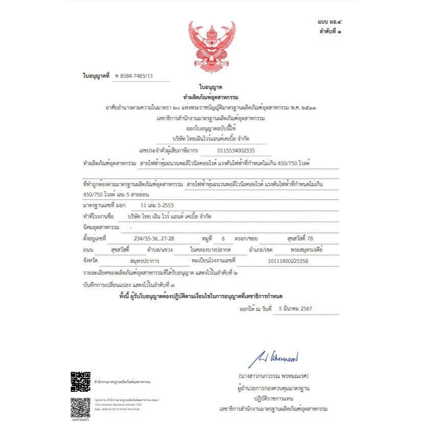 JPS บล็อกยาง ปลั๊กกราวน์คู่ Universal พร้อมเบรกเกอร์ 20A สาย VCT 3x2.5 ปลั๊กพ่วงสนาม งานหนัก เลือกยาว 2-10 เมตร – 2 เมตร - Image 9