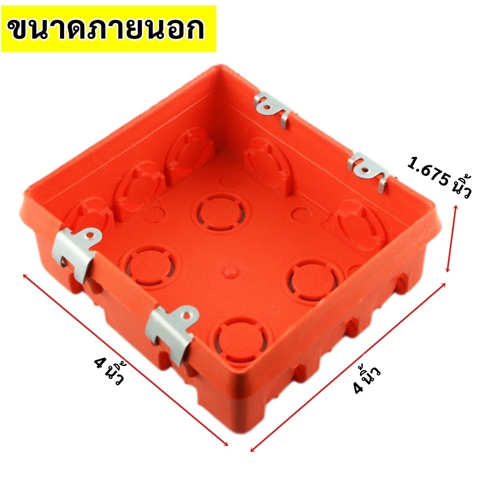 Project บล็อกฝังไฟฟ้า 2x4 4x4 นิ้ว กล่องฝังสวิตช์ กล่องฝังปลั๊ก พลาสติก/เหล็ก สำหรับงานไฟฟ้า ลูกค้าเลือกแบบได้ – 4*4 นิ้ว พลาสติก