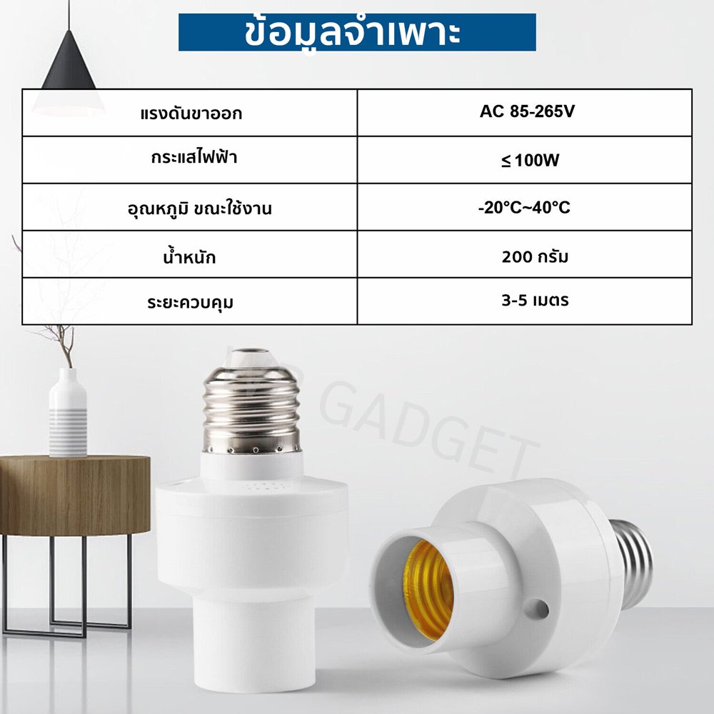 ขั้วหลอดไฟเซ็นเซอร์ E27 ตรวจจับการเคลื่อนไหว 360° PIR Motion Sensor เปิดปิดไฟอัตโนมัติ สำหรับทางเดิน ห้องน้ำ โรงรถ - Image 4