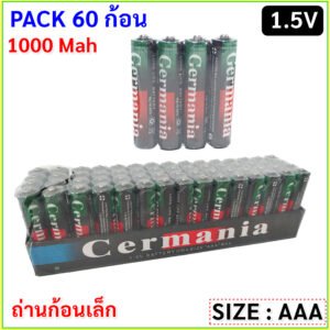 แพ็ค 60 ก้อน ถูกกว่า) Germania ถ่านก้อน AAA/AA สำหรับ อุปกรณ์อิเล็คทรอนิกส์ กล้องถ่ายรูปดิจิตอล – x 60 ก้อนเล็ก AAA