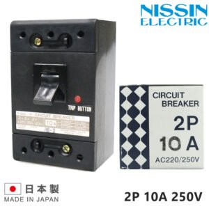 Nisshin Denko เบรกเกอร์ไฟฟ้า Circuit Breaker MCCB 2P 10A / 3P 40A / 3P 50A AC220/250V AC600V ผลิตในญี่ปุ่น – 2P 10A