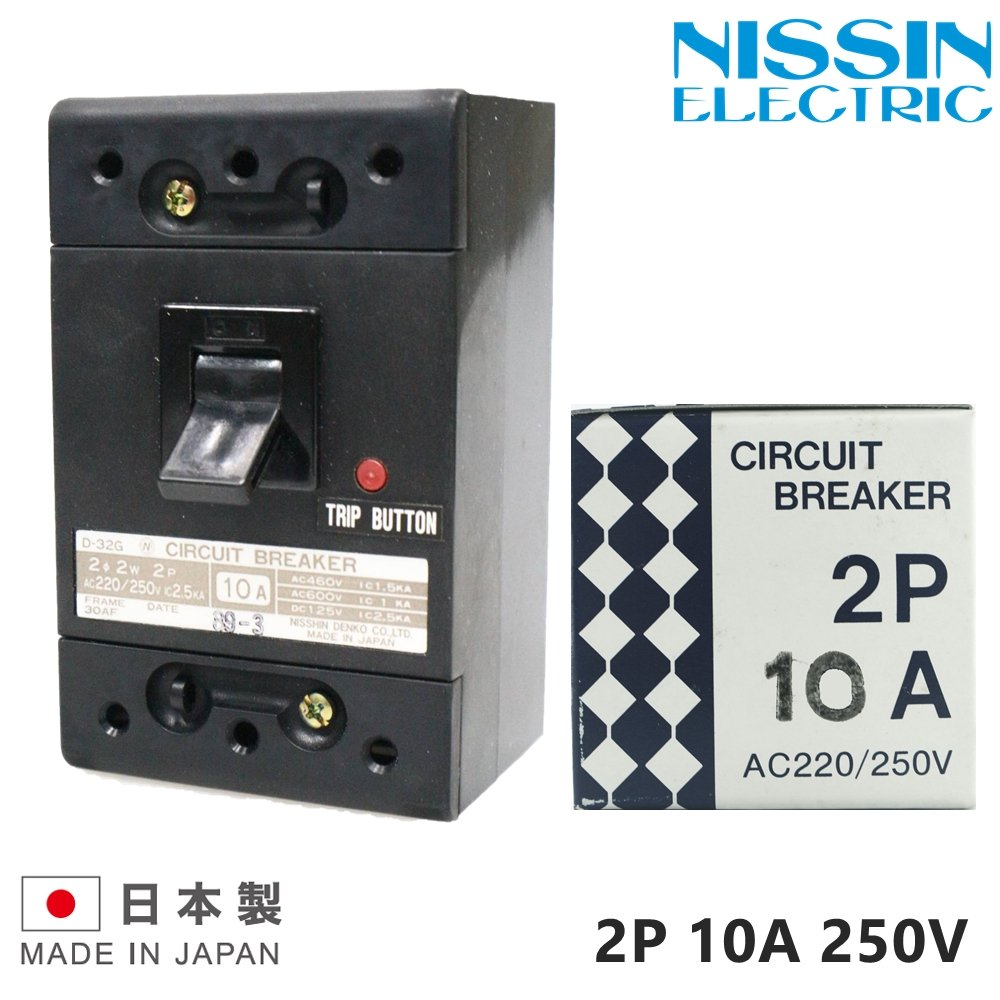Nisshin Denko เบรกเกอร์ไฟฟ้า Circuit Breaker MCCB 2P 10A / 3P 40A / 3P 50A AC220/250V AC600V ผลิตในญี่ปุ่น – 2P 10A