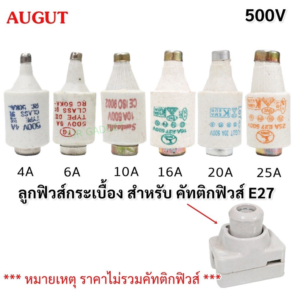 (แพ็ค 5 ลูก) SP ลูกฟิวส์ 4A-63A E27 E33 500V 50KAฟิวส์กระปุก ฟิวส์ขวด ประกอบ คัทติฟิวส์ E33 - Image 5