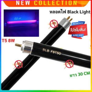 หลอด Blacklight T5 4W 6W 8W 15-30 ซม. หลอดดักยุง หลอดนีออน ดักแมลง แมงดา แมง ตรวจแบงค์ปลอม – 8W
