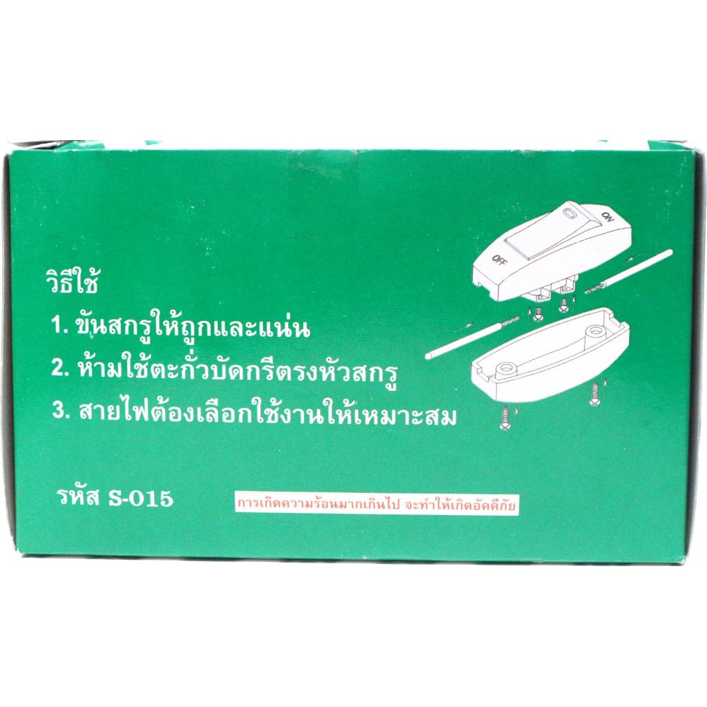 แพ็ค 12 ชิ้น) SOKAWA สวิตช์กลางทาง 6A 250V สวิตช์เปิดปิด สวิตช์ต่อสายไฟ Inline Switch สำหรับโคมไฟ งาน DIY - Image 5
