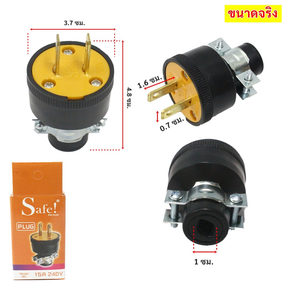 SAFE Bewon ปลั๊กยาง ปลั๊กอุตสาหกรรม 16A 250V ตัวผู้ ตัวเมีย ขาทองเหลือง มีแค้มป์ล็อกสาย BEWON SAFE Industrial Plug – Safe- ตัวผู้ 2 ขา