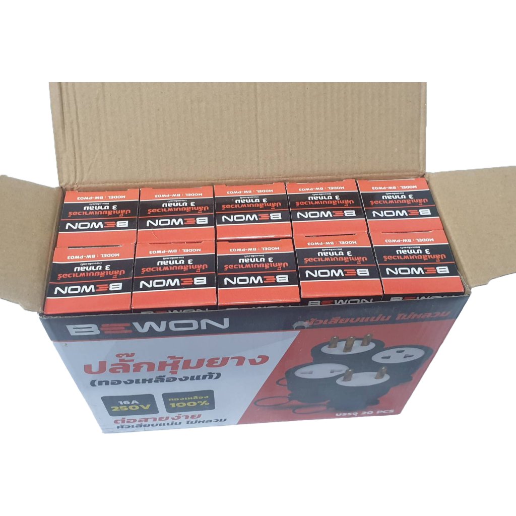 SAFE Bewon ปลั๊กยาง ปลั๊กอุตสาหกรรม 16A 250V ตัวผู้ ตัวเมีย ขาทองเหลือง มีแค้มป์ล็อกสาย BEWON SAFE Industrial Plug – Safe- ตัวผู้ 2 ขา - Image 7