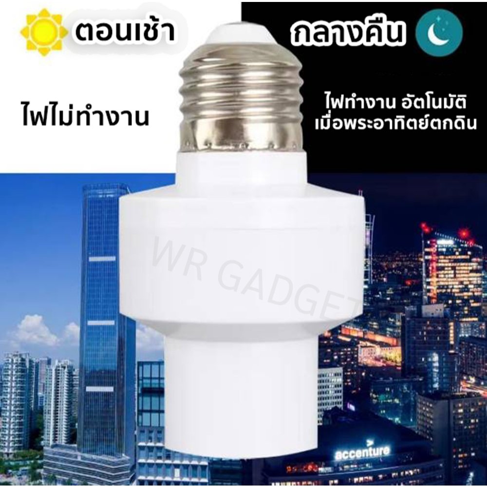 ขั้วหลอดไฟเซ็นเซอร์ E27 ตรวจจับการเคลื่อนไหว 360° PIR Motion Sensor เปิดปิดไฟอัตโนมัติ สำหรับทางเดิน ห้องน้ำ โรงรถ - Image 9