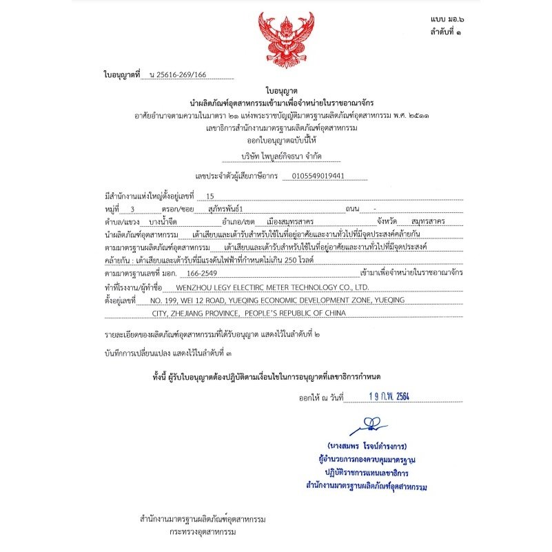 Nationine ปลั๊กไฟกราวด์คู่ลอย 16A 250V มอก. รองรับปลั๊กทุกแบบ ติดผนังได้ ใช้ในบ้าน ร้านค้า ออฟฟิศ - Image 7