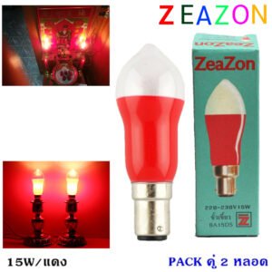 แพ็ค 2 ชิ้น) Zeazon หลอดเทียน ทรงมะละกอ สีเหลือง / แดง 15W ขั้ว B15 สำหรับ ศาลเจ้า หิ้งพระ
