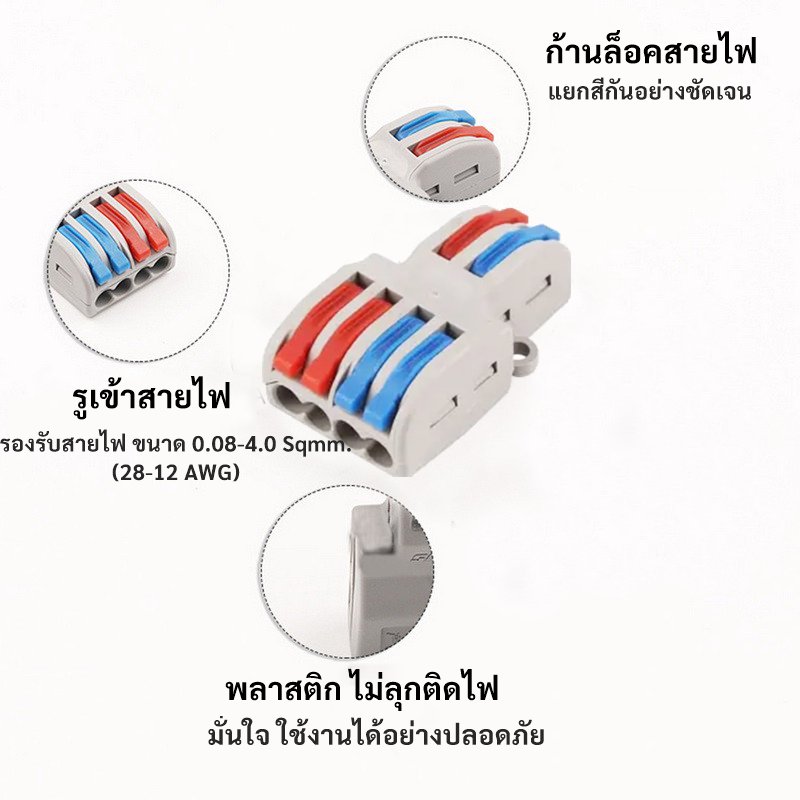 WR ตัวล็อคสาย แบบหนีบ เข้า 2 ออก 4/6/8 ช่อง 32A 600V สะดวก ใช้ง่าย ประหยัดเวลา ตัวเชื่อมสายไฟ – เข้า 2 ออก 6 ช่อง - Image 7