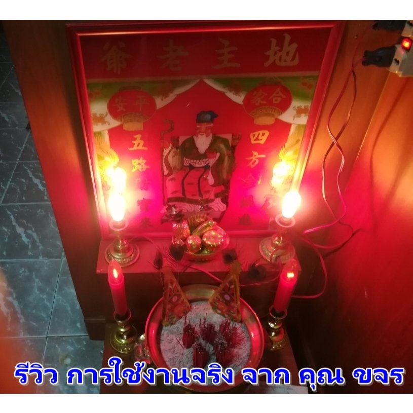 แพ็ค 2 ชิ้น) Zeazon หลอดเทียน ทรงมะละกอ สีเหลือง / แดง 15W ขั้ว B15 สำหรับ ศาลเจ้า หิ้งพระ - Image 9