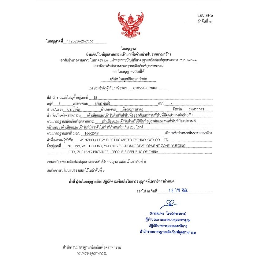 2-10 เมตร) JPS บล็อกยาง 2*4 นิ้ว สายไฟ มีกราวน์ VCT 3*1.5 sqmm และปลั๊กกราวน์คุ่ ปลั๊กพ่วง บล็อกยาง ปลัีกไฟสนาม – 3 เมตร - Image 9